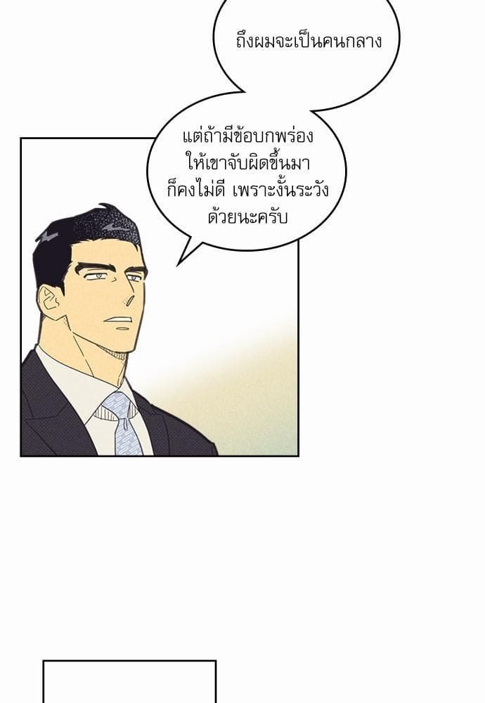 On or Off ตอนที่ 75 (7)