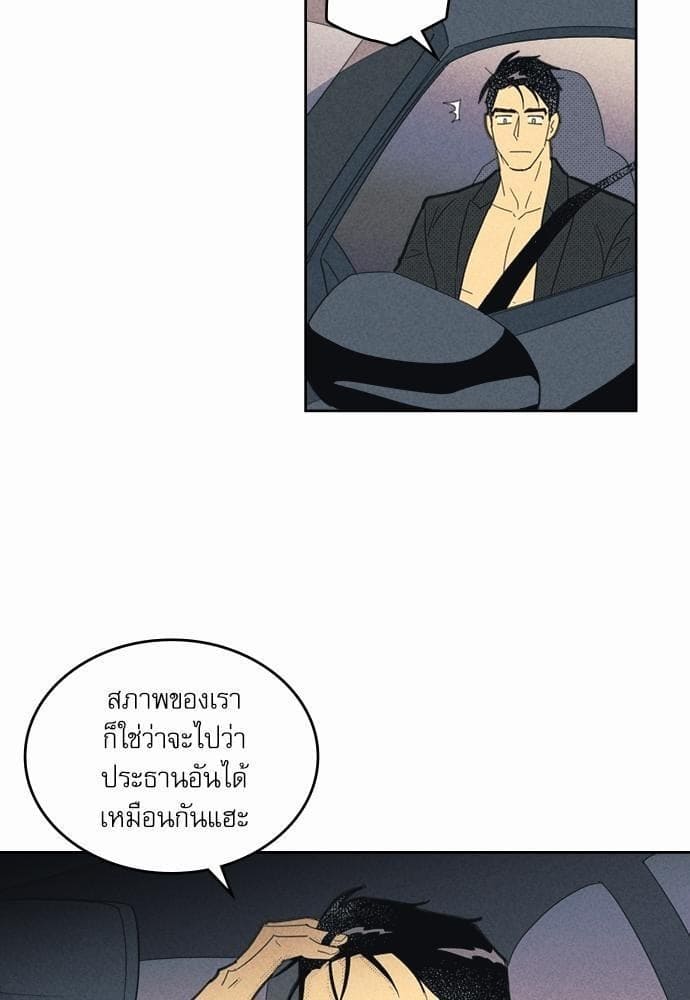 On or Off ตอนที่ 76 (42)