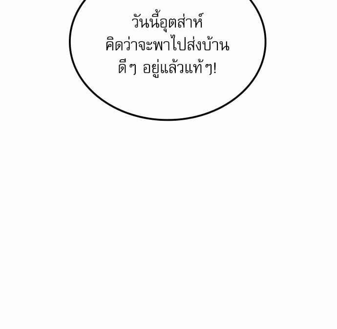 On or Off ตอนที่ 76 (5)