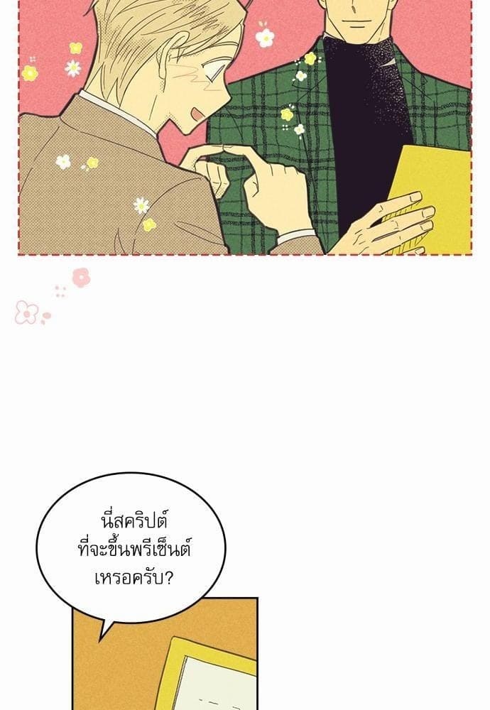 On or Off ตอนที่ 76 (57)