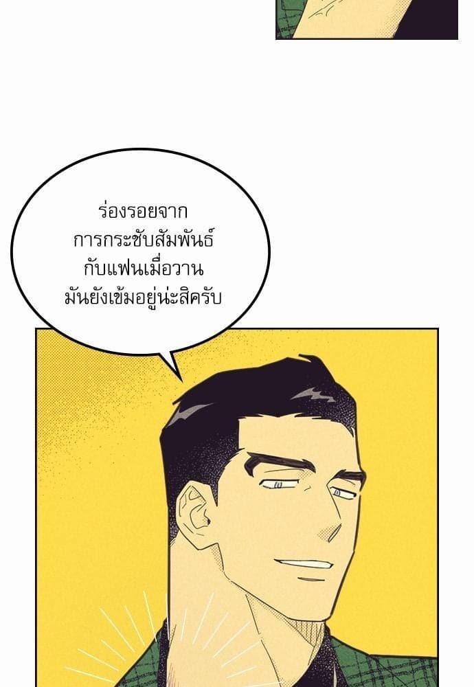 On or Off ตอนที่ 76 (60)