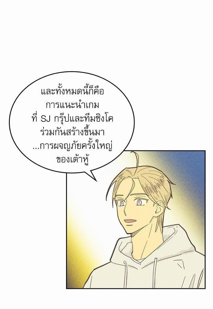 On or Off ตอนที่ 77 (13)