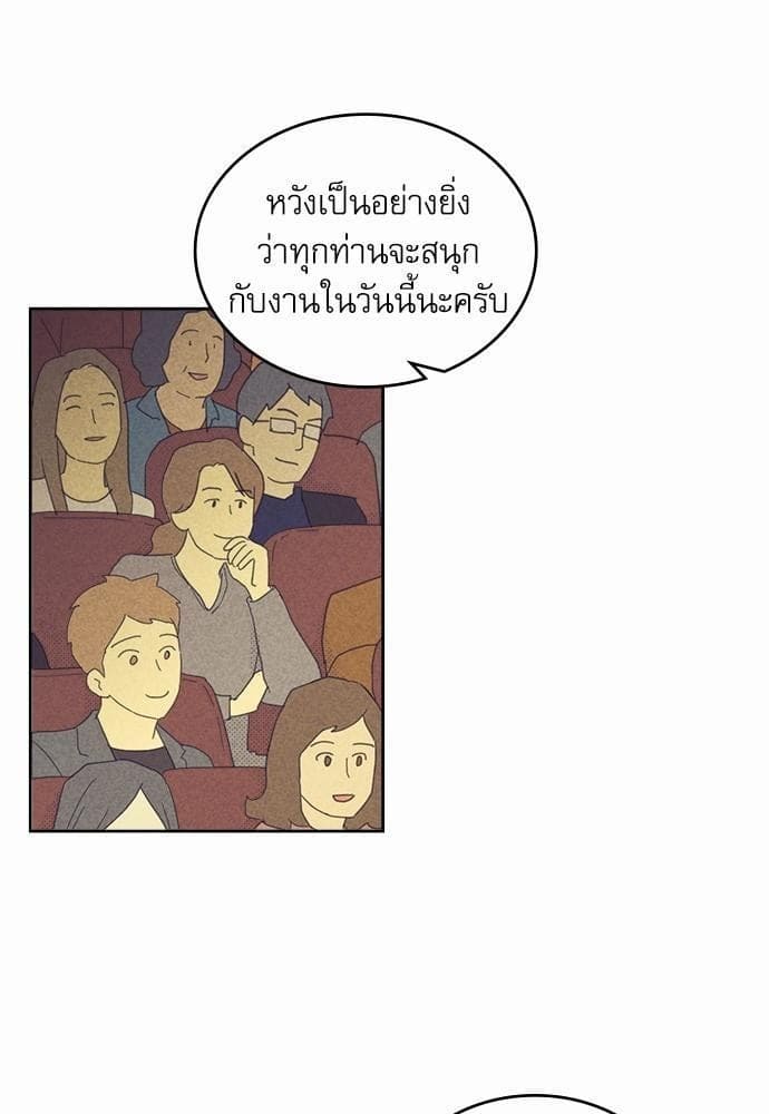 On or Off ตอนที่ 77 (14)