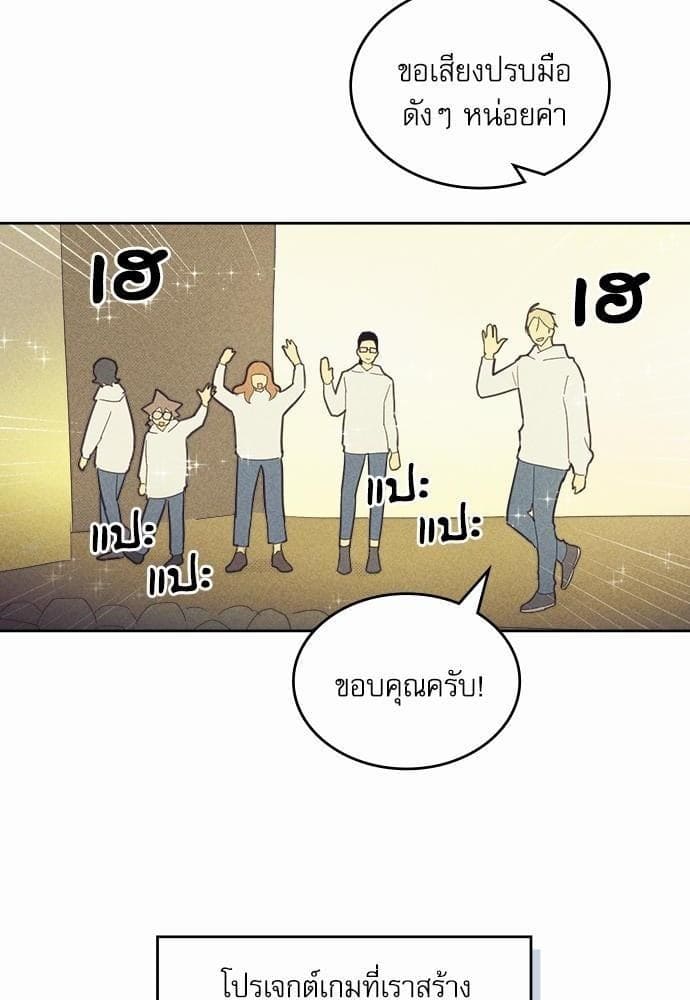 On or Off ตอนที่ 77 (15)