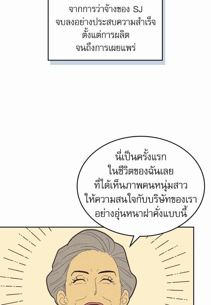 On or Off ตอนที่ 77 (17)