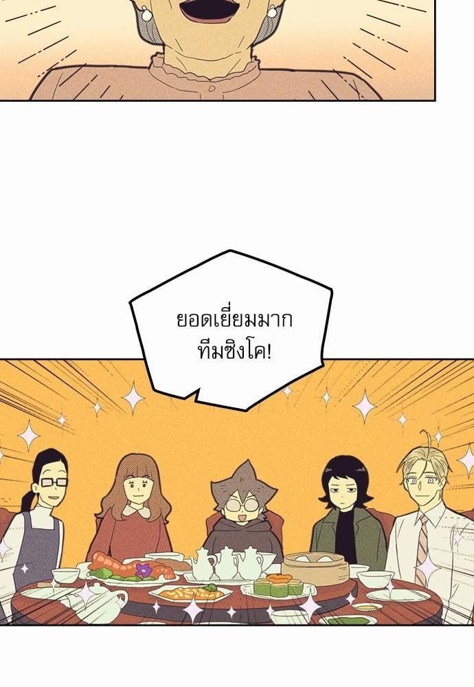 On or Off ตอนที่ 77 (18)