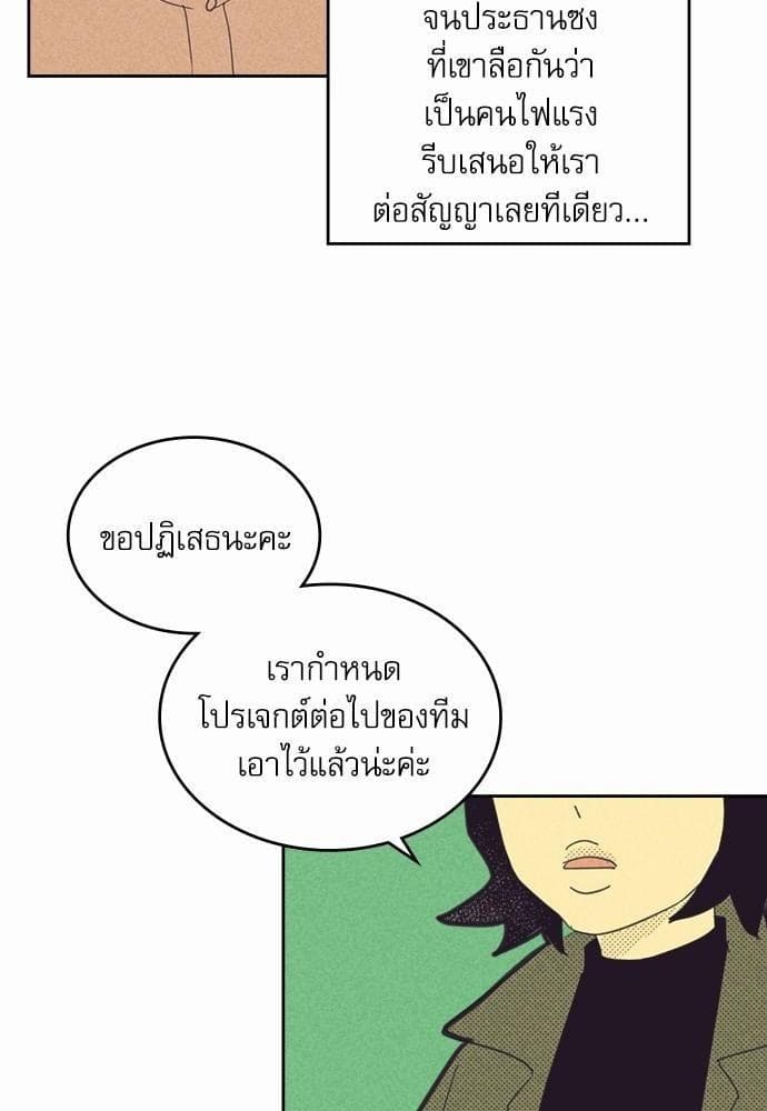 On or Off ตอนที่ 77 (21)