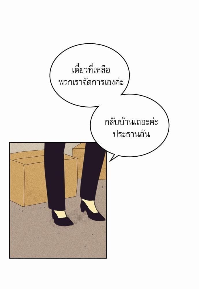 On or Off ตอนที่ 77 (24)