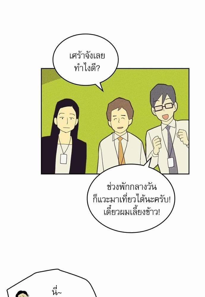 On or Off ตอนที่ 77 (25)