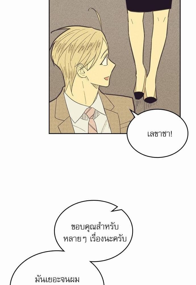 On or Off ตอนที่ 77 (27)