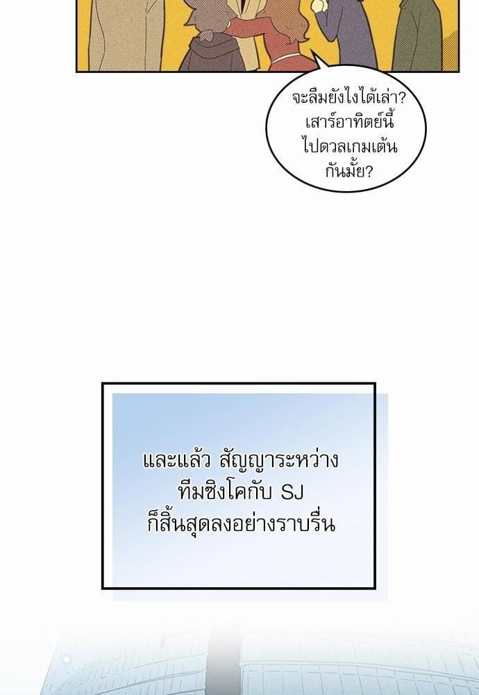 On or Off ตอนที่ 77 (31)