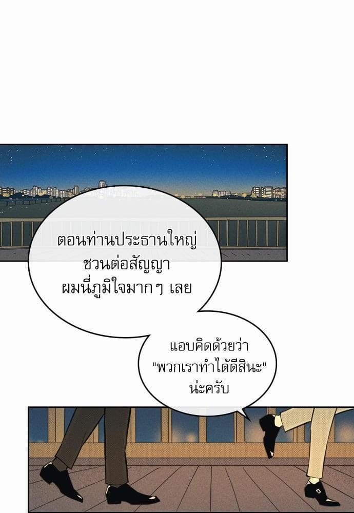 On or Off ตอนที่ 77 (33)