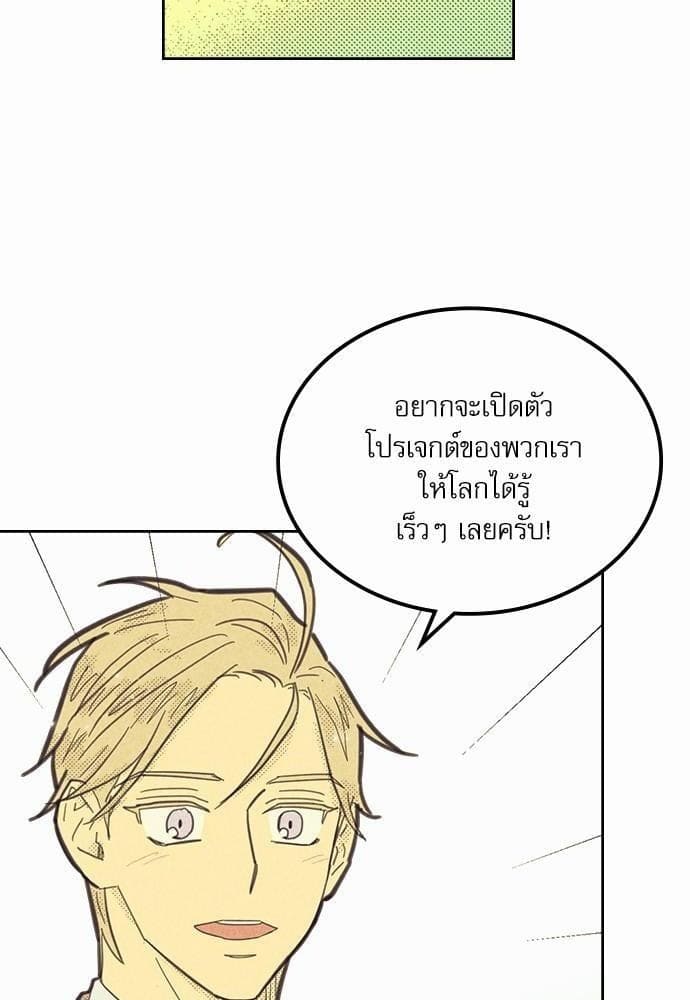 On or Off ตอนที่ 77 (5)