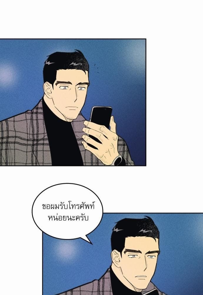 On or Off ตอนที่ 77 (54)