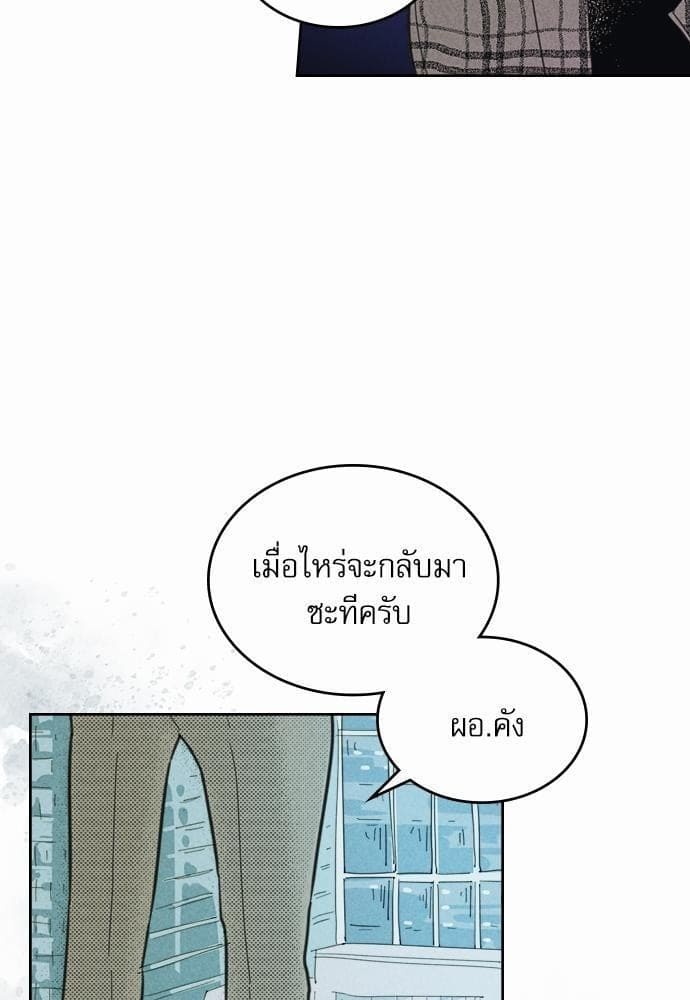 On or Off ตอนที่ 77 (58)