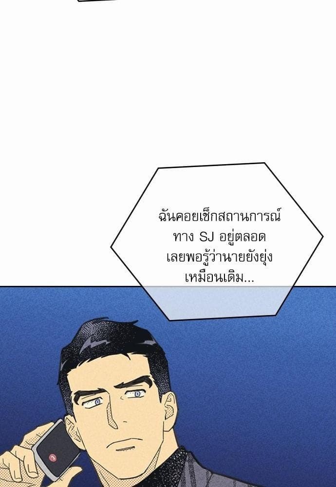 On or Off ตอนที่ 78 (11)