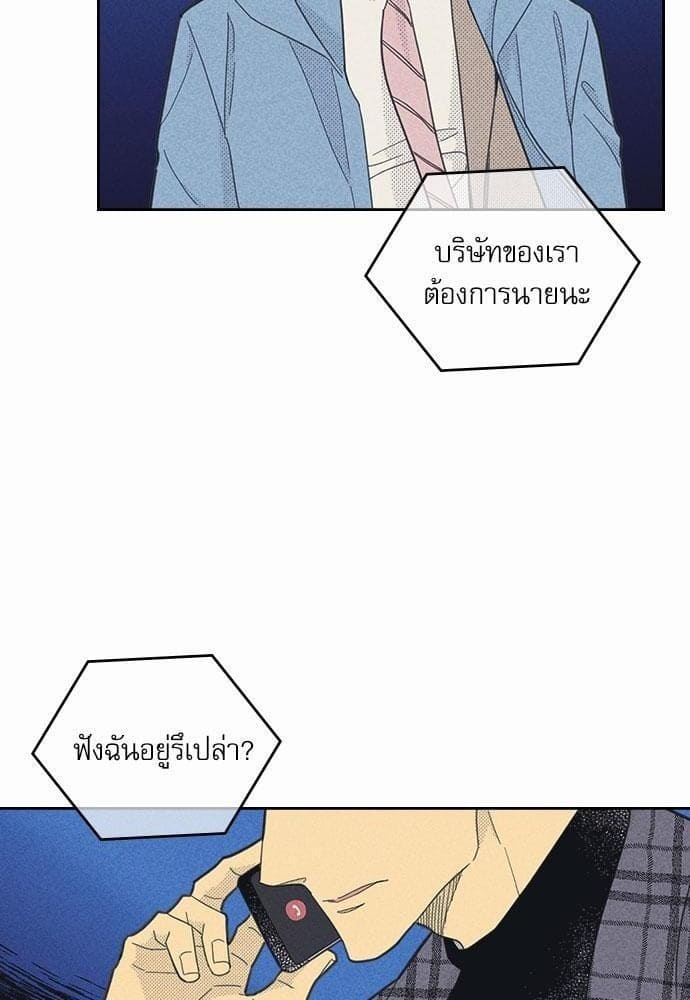 On or Off ตอนที่ 78 (13)