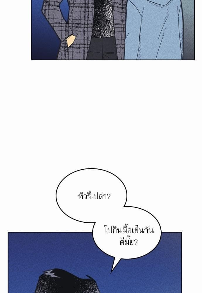 On or Off ตอนที่ 78 (19)