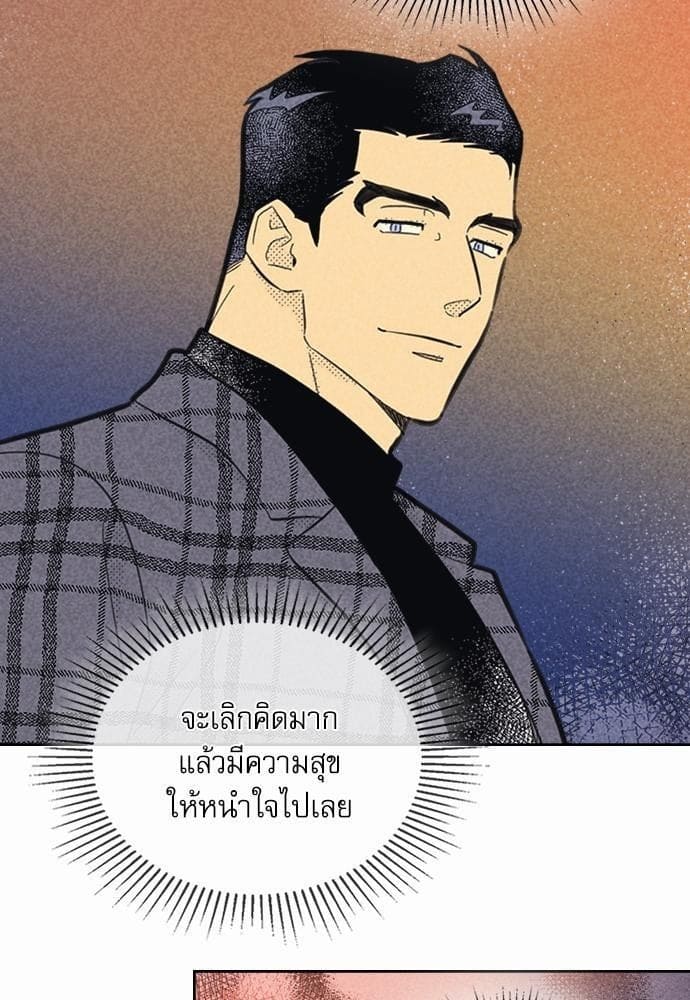 On or Off ตอนที่ 78 (25)