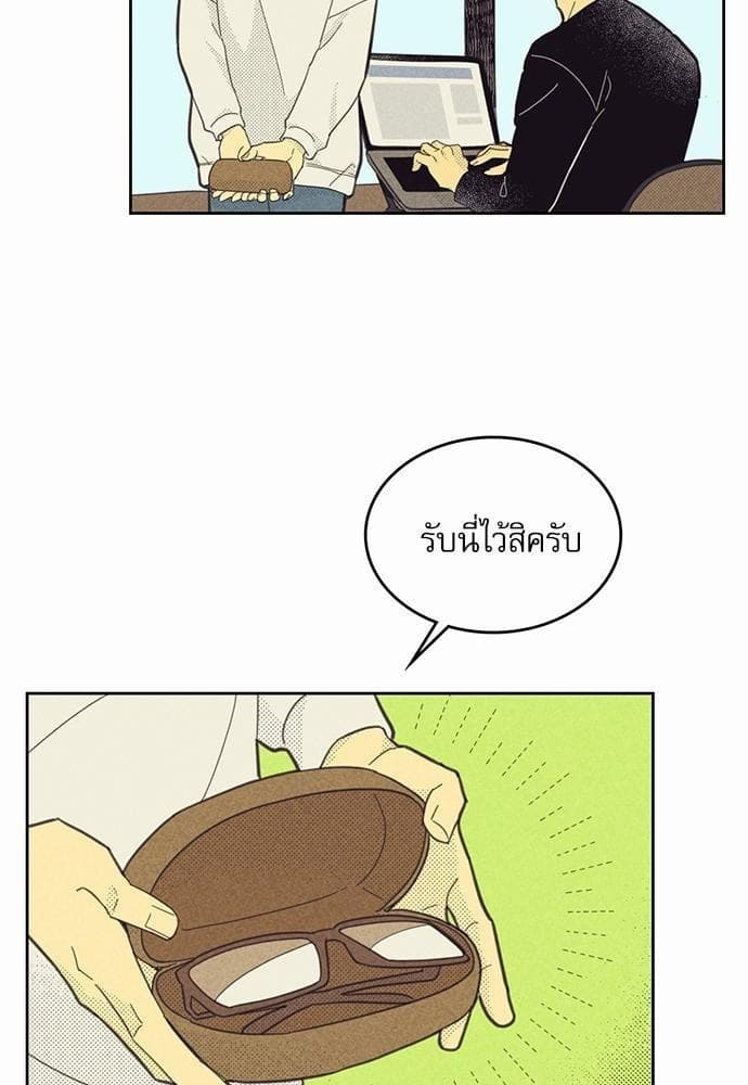 On or Off ตอนที่ 78 (29)