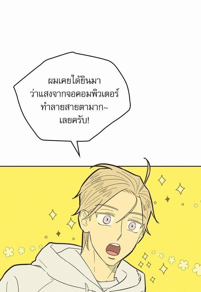 On or Off ตอนที่ 78 (31)