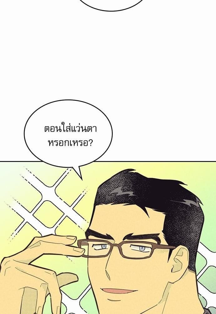 On or Off ตอนที่ 78 (34)