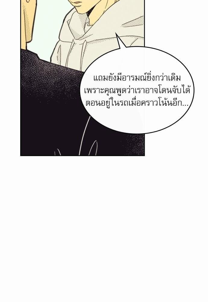 On or Off ตอนที่ 78 (42)