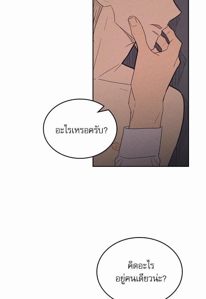 On or Off ตอนที่ 78 (43)