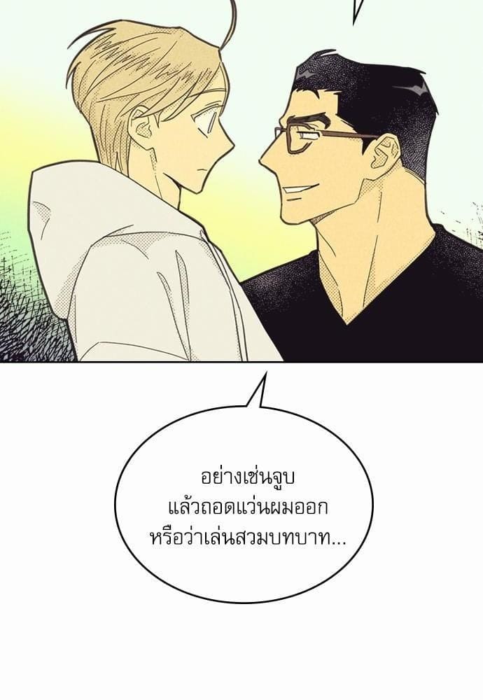 On or Off ตอนที่ 78 (47)