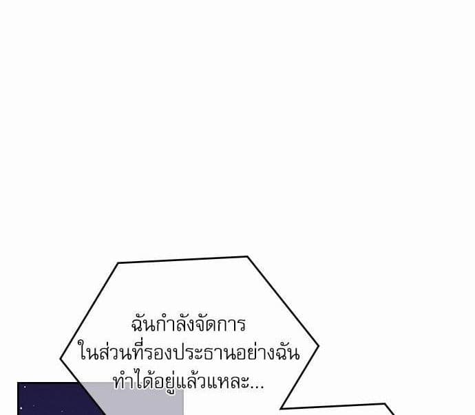 On or Off ตอนที่ 78 (9)