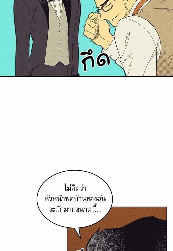 On or Off ตอนที่ 79 (15)