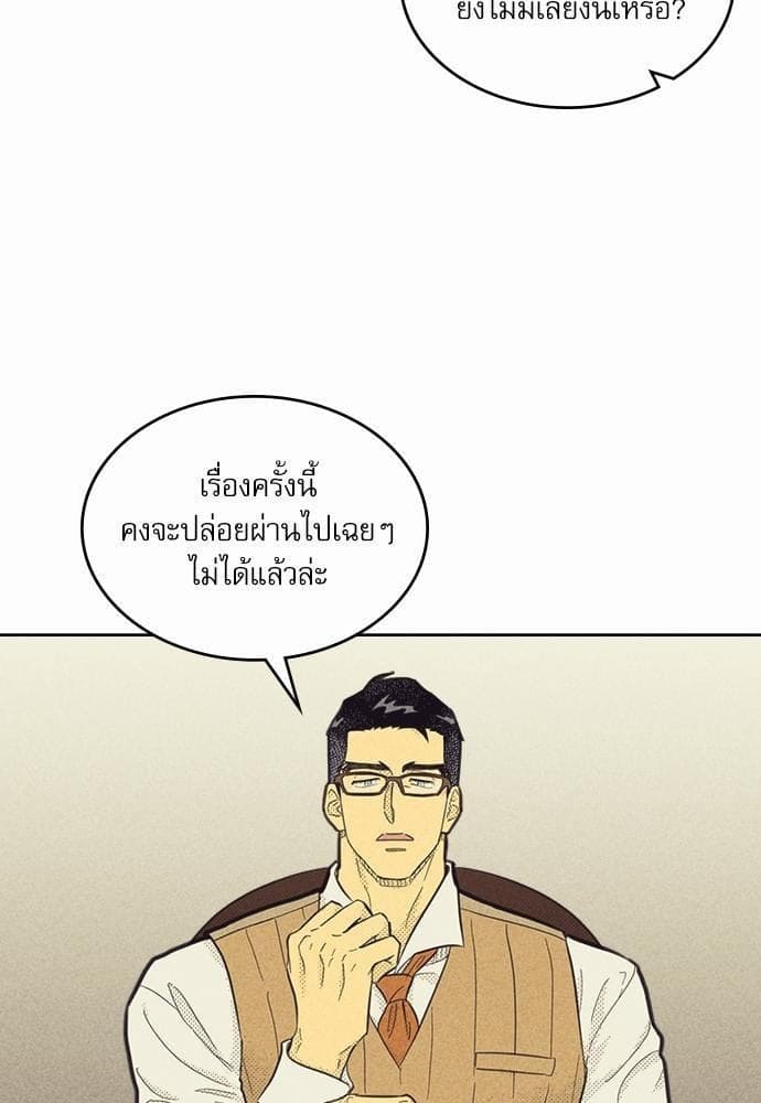 On or Off ตอนที่ 79 (21)