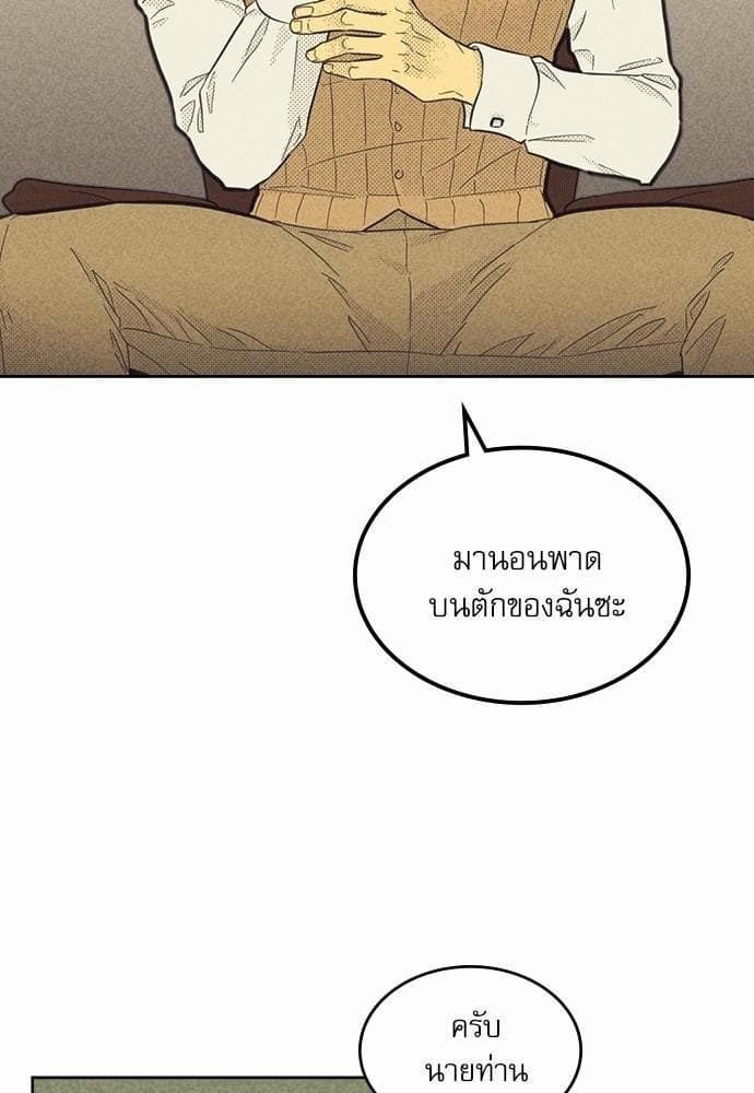 On or Off ตอนที่ 79 (23)