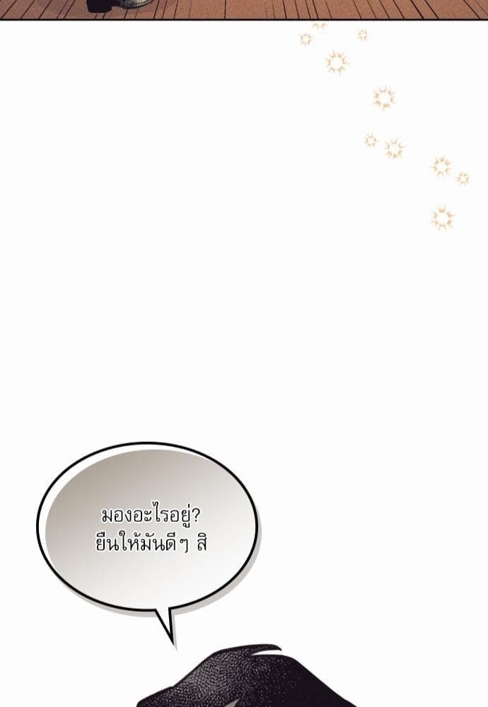 On or Off ตอนที่ 79 (4)