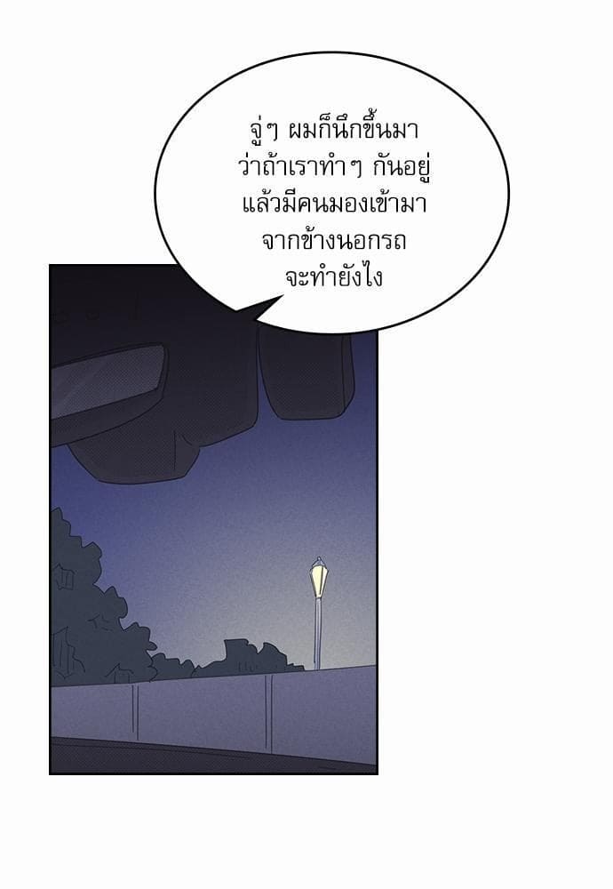 On or Off ตอนที่ 79 (40)