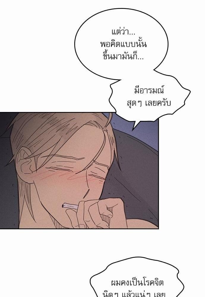 On or Off ตอนที่ 79 (41)