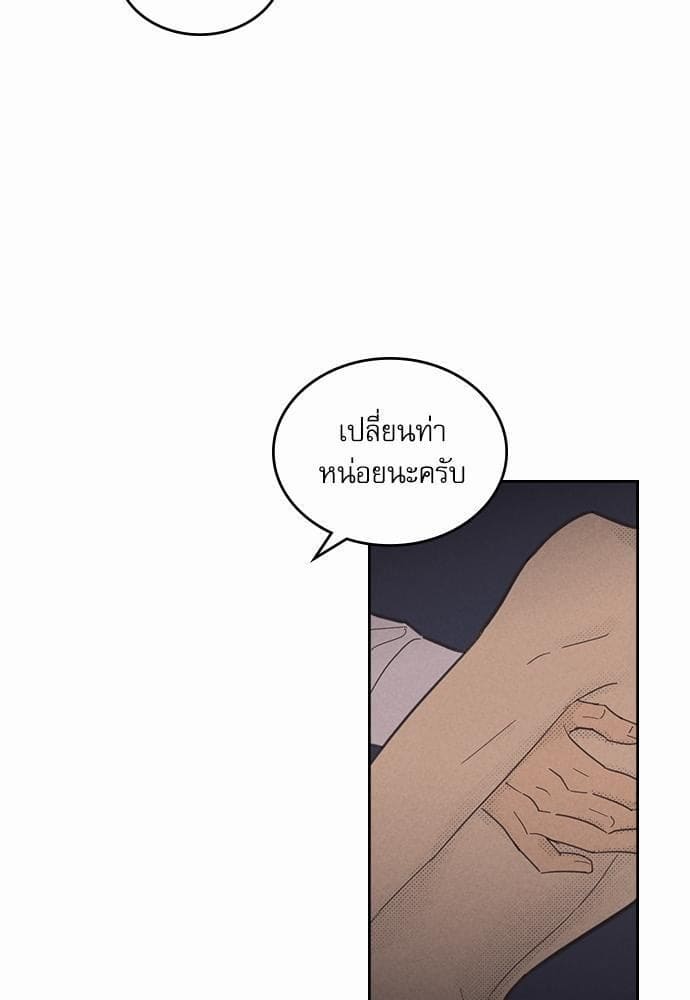 On or Off ตอนที่ 79 (44)