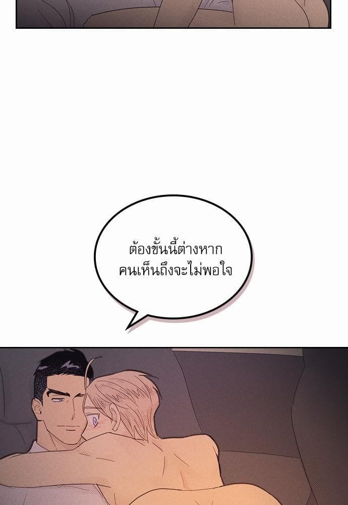 On or Off ตอนที่ 79 (46)