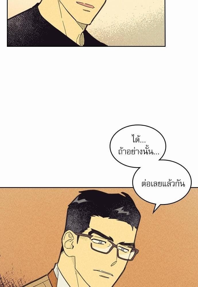 On or Off ตอนที่ 79 (59)