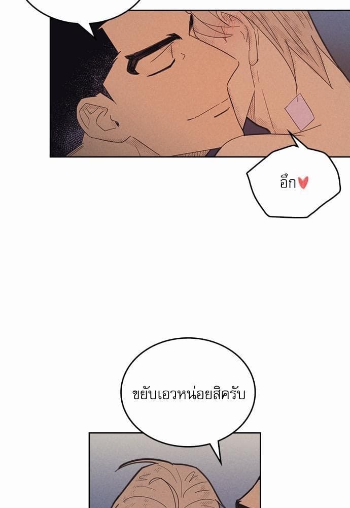 On or Off ตอนที่ 79 (64)