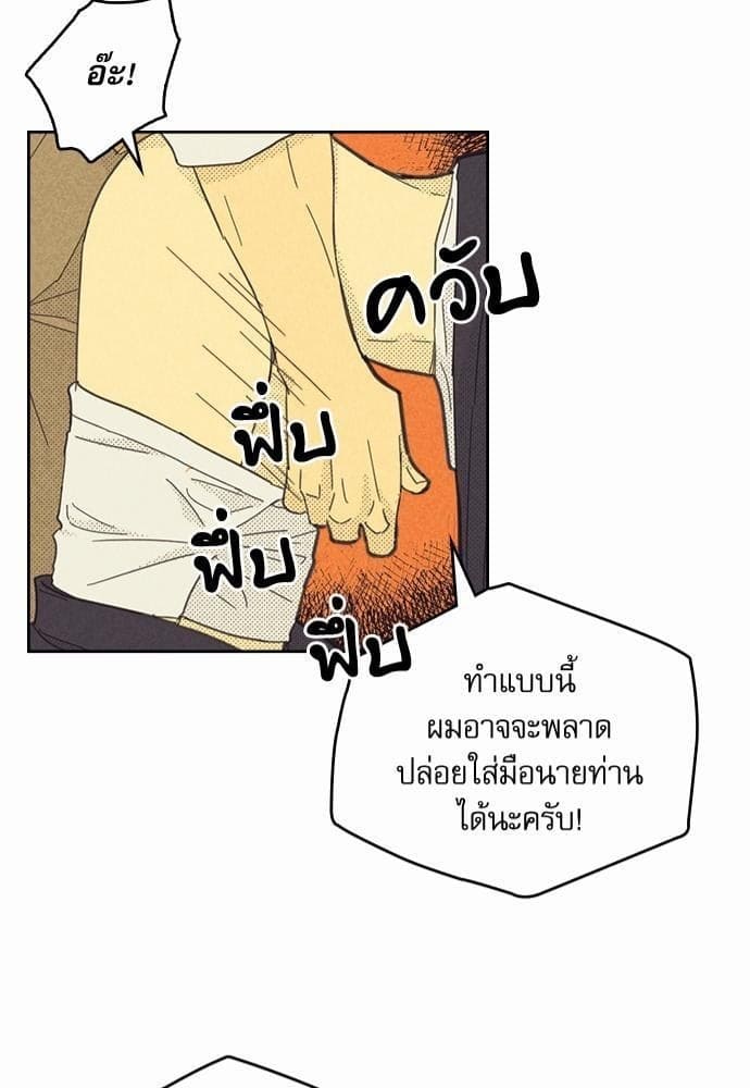 On or Off ตอนที่ 80 (15)