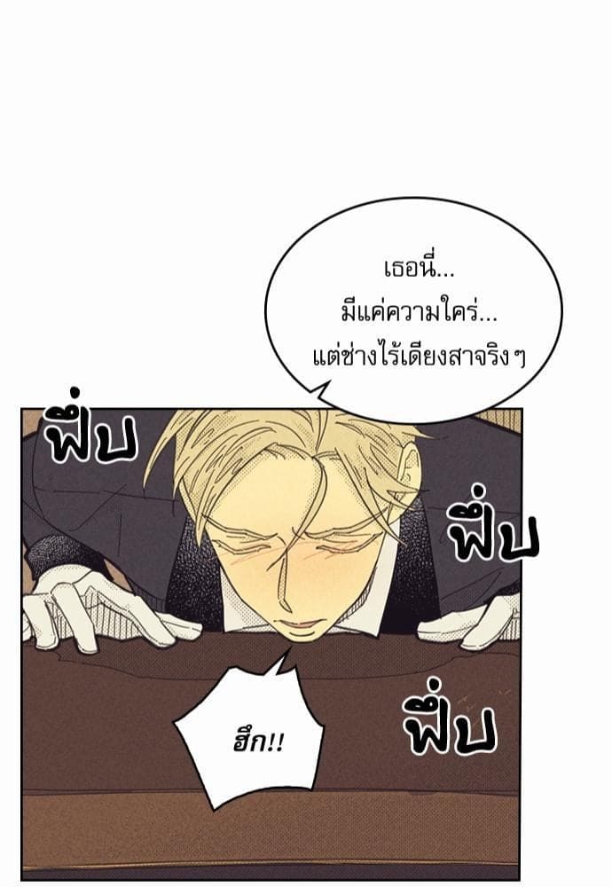 On or Off ตอนที่ 80 (17)