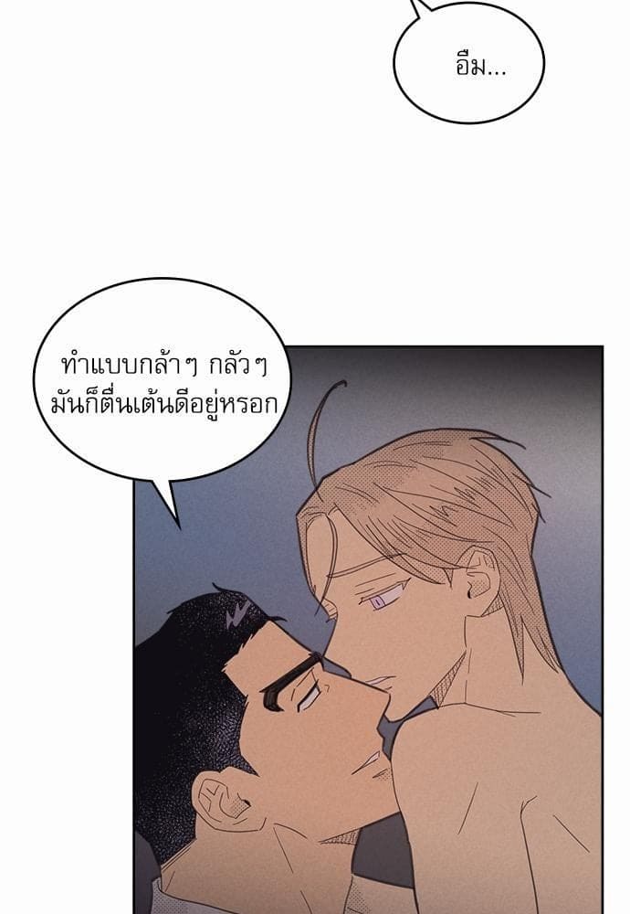 On or Off ตอนที่ 80 (23)