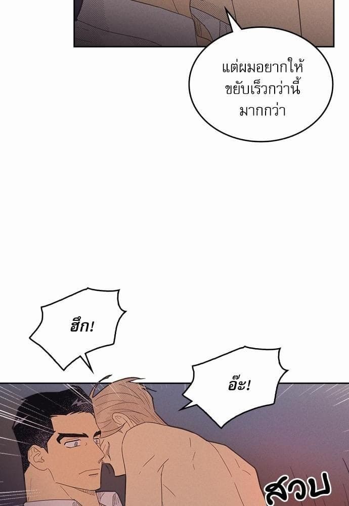 On or Off ตอนที่ 80 (30)