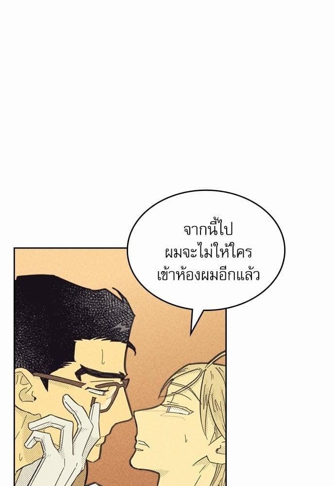 On or Off ตอนที่ 80 (35)