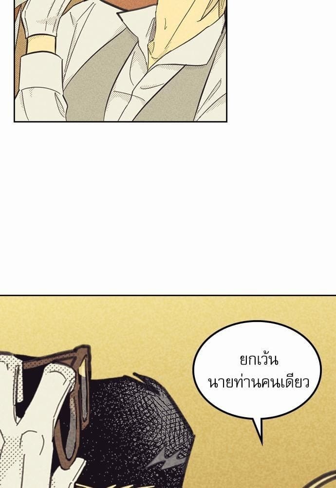 On or Off ตอนที่ 80 (36)