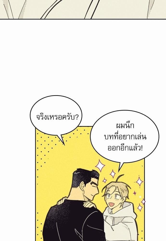 On or Off ตอนที่ 80 (41)