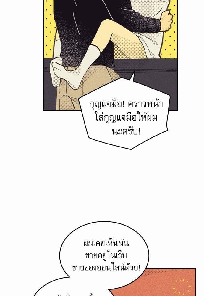 On or Off ตอนที่ 80 (42)