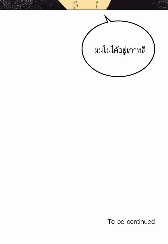 On or Off ตอนที่ 80 (49)