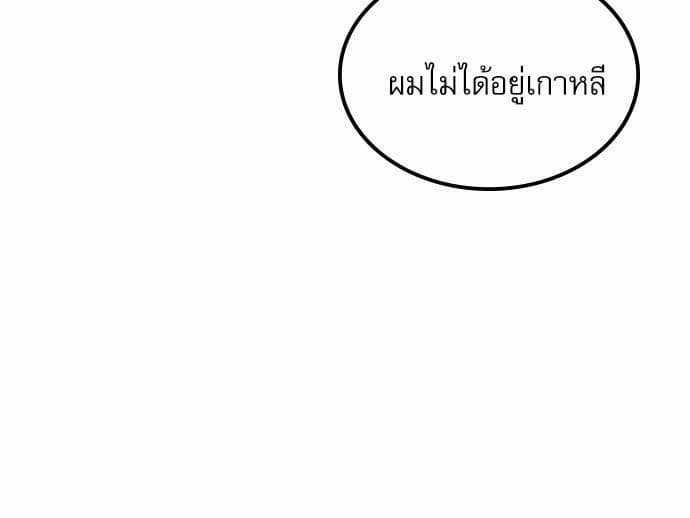 On or Off ตอนที่ 80 (54)